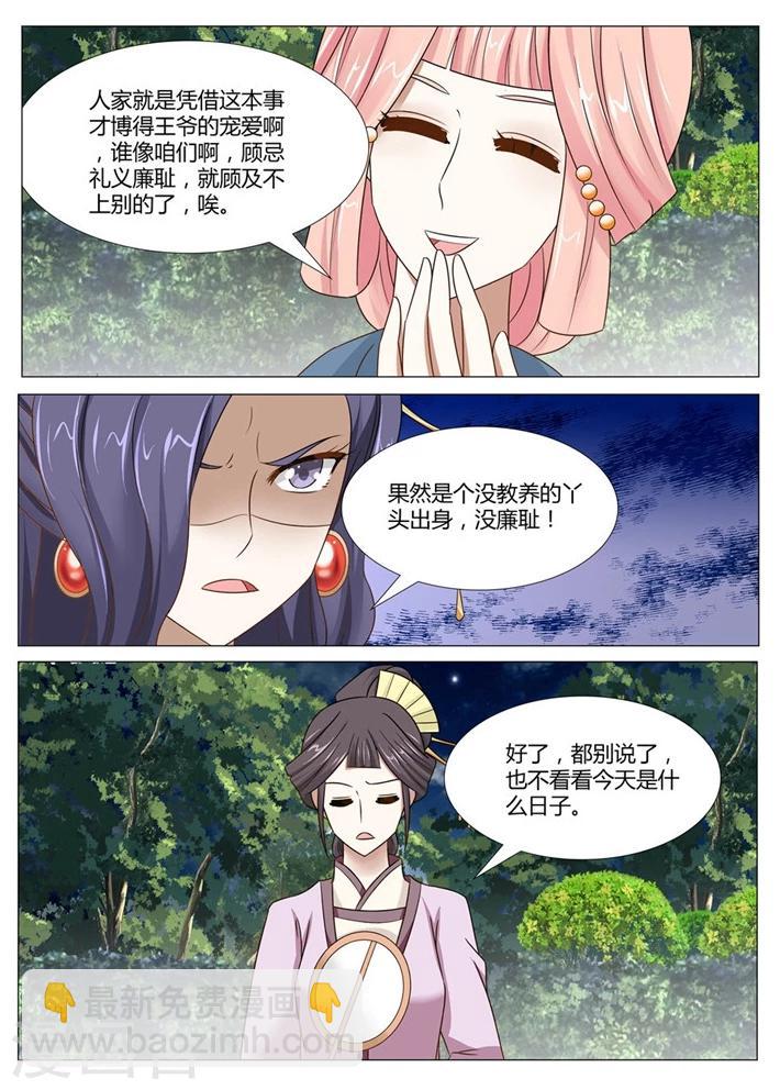 第9话下 七夫人的怒气5