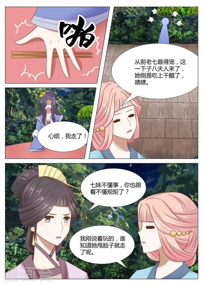 第9话下 七夫人的怒气6