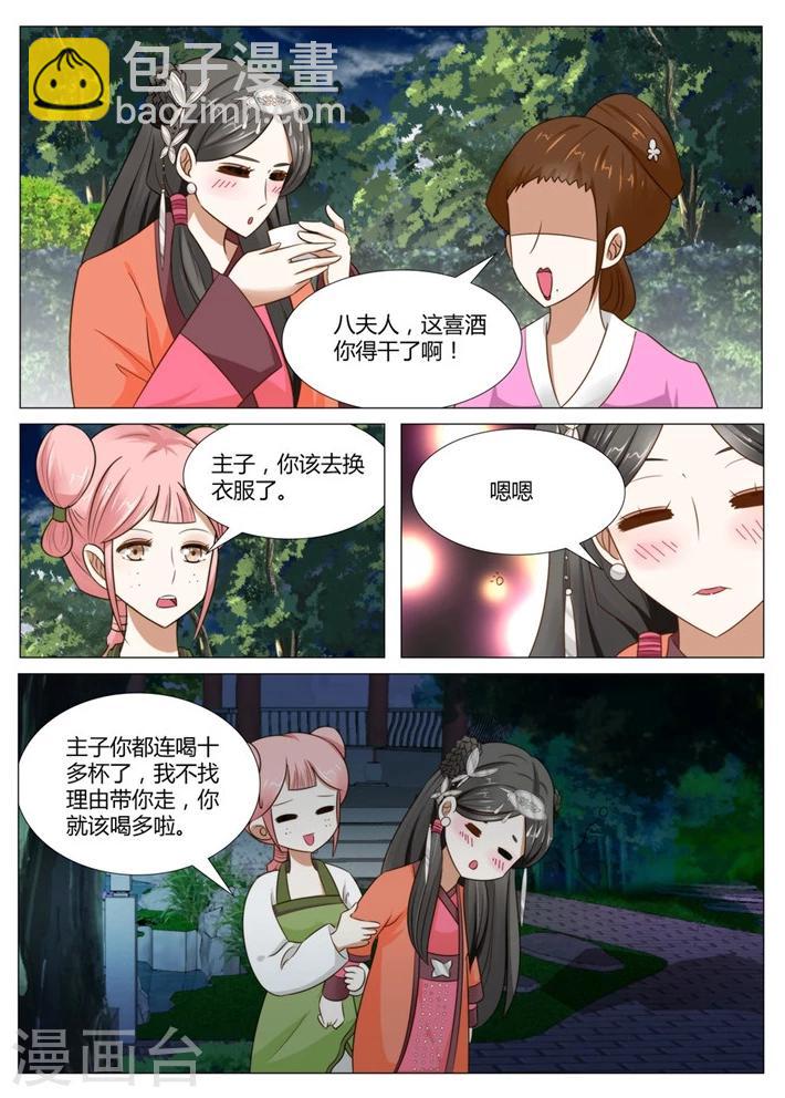 第9话下 七夫人的怒气8