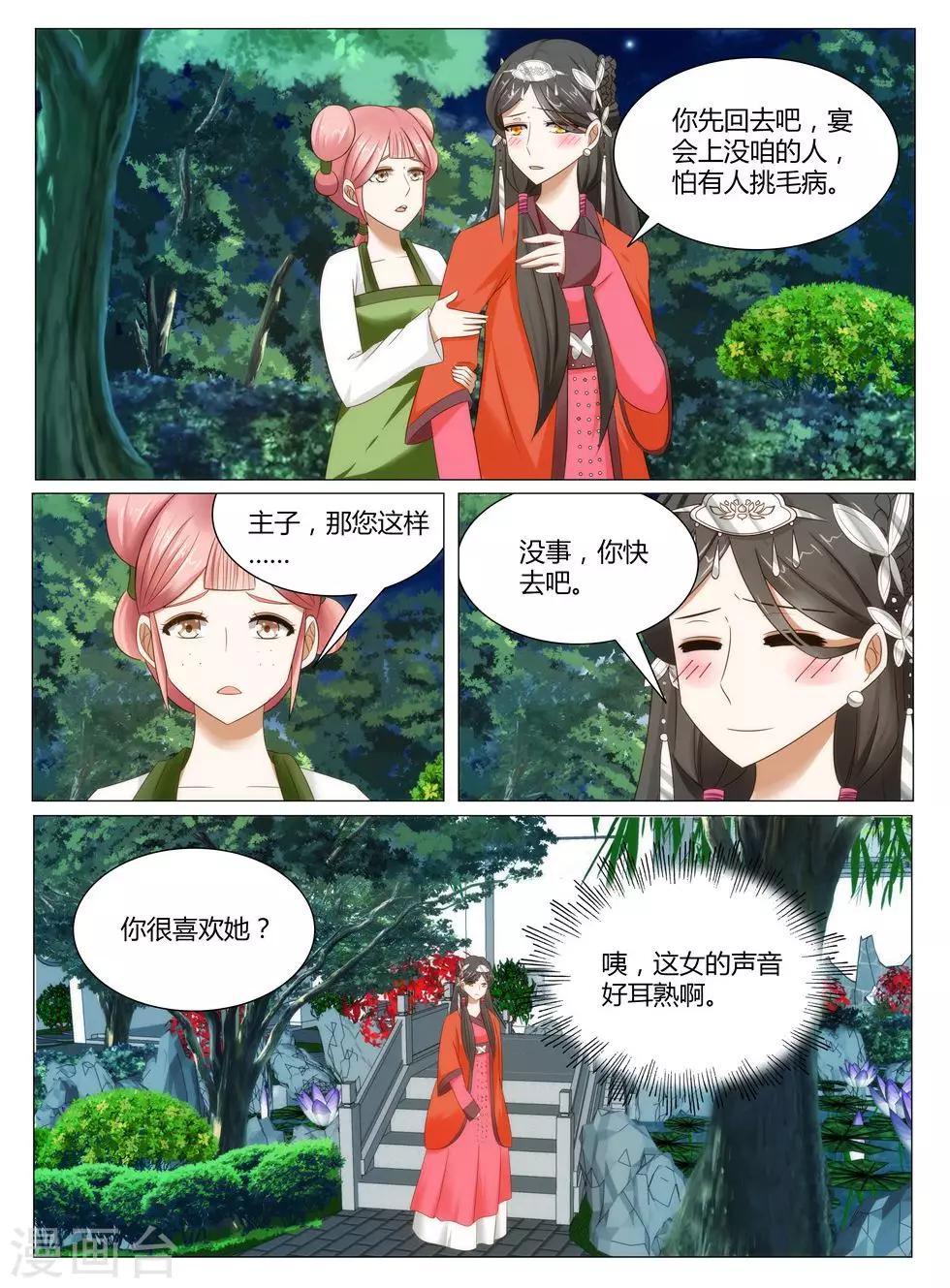 第10话上 原来有奸情！上0