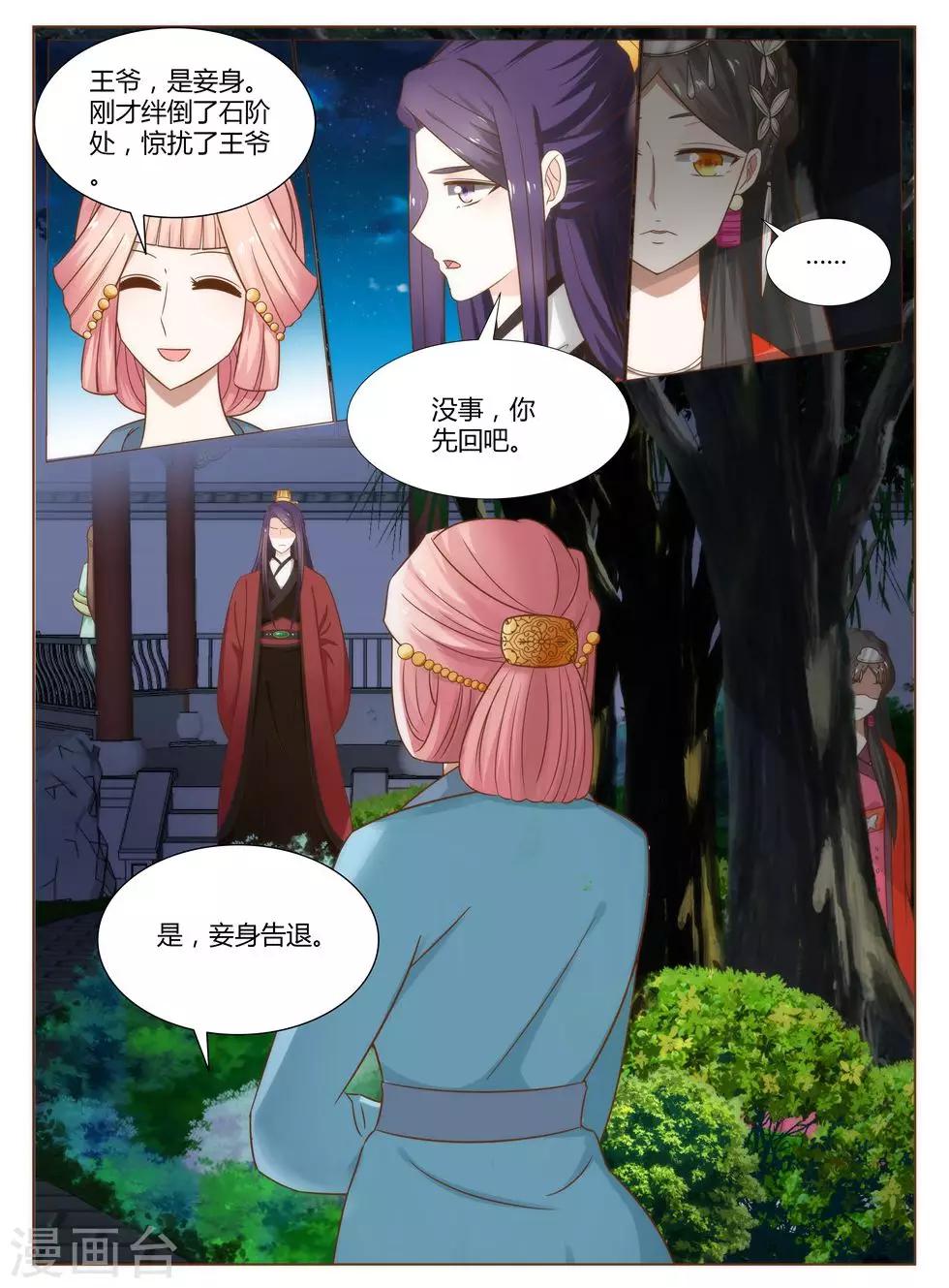 第10话上 原来有奸情！上4