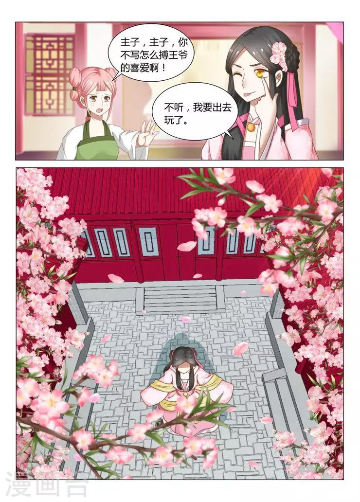 第12话下 梦幻桃花节3