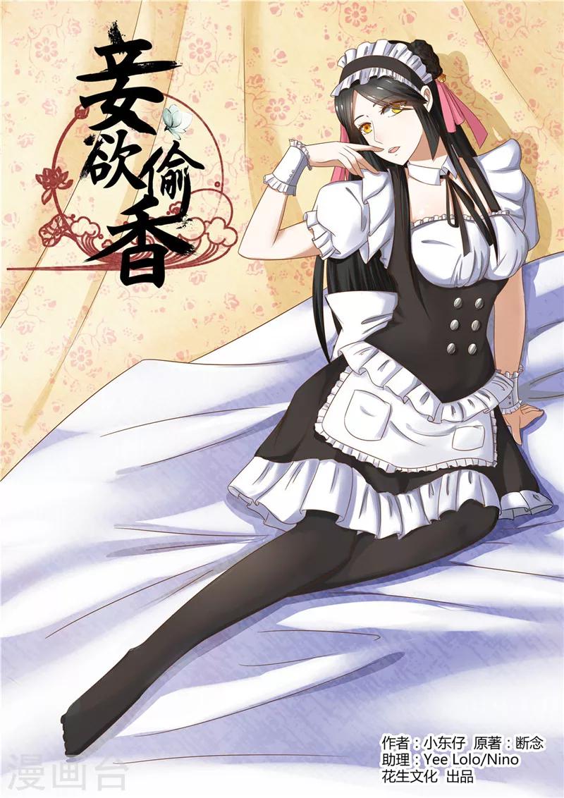 第13话下 被撕碎的女仆装0