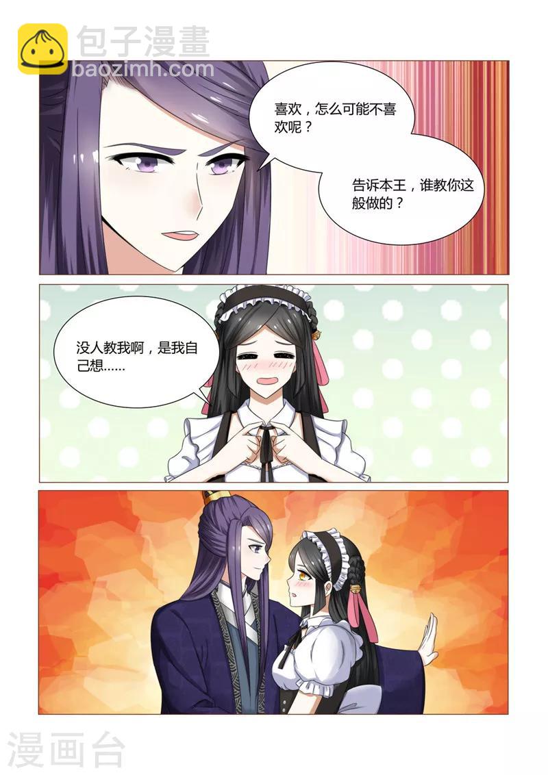 第13话下 被撕碎的女仆装3