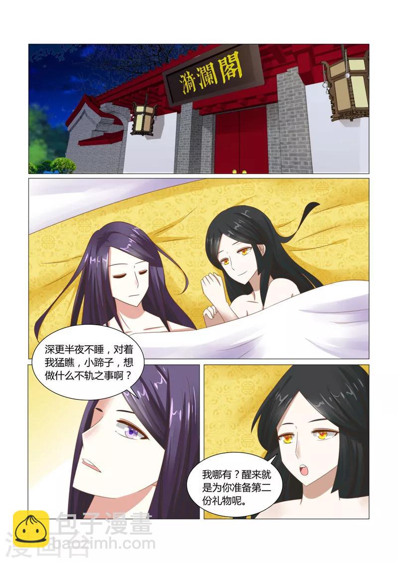 第13话下 被撕碎的女仆装5