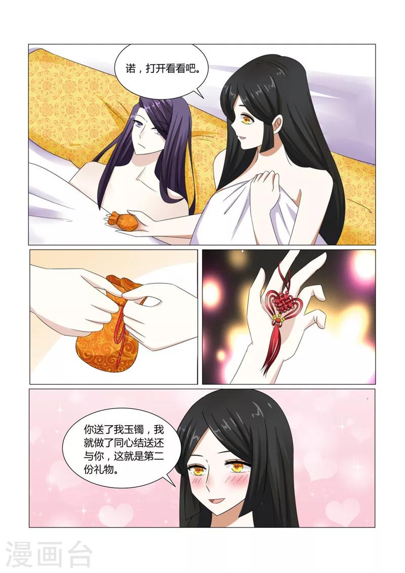 第13话下 被撕碎的女仆装6