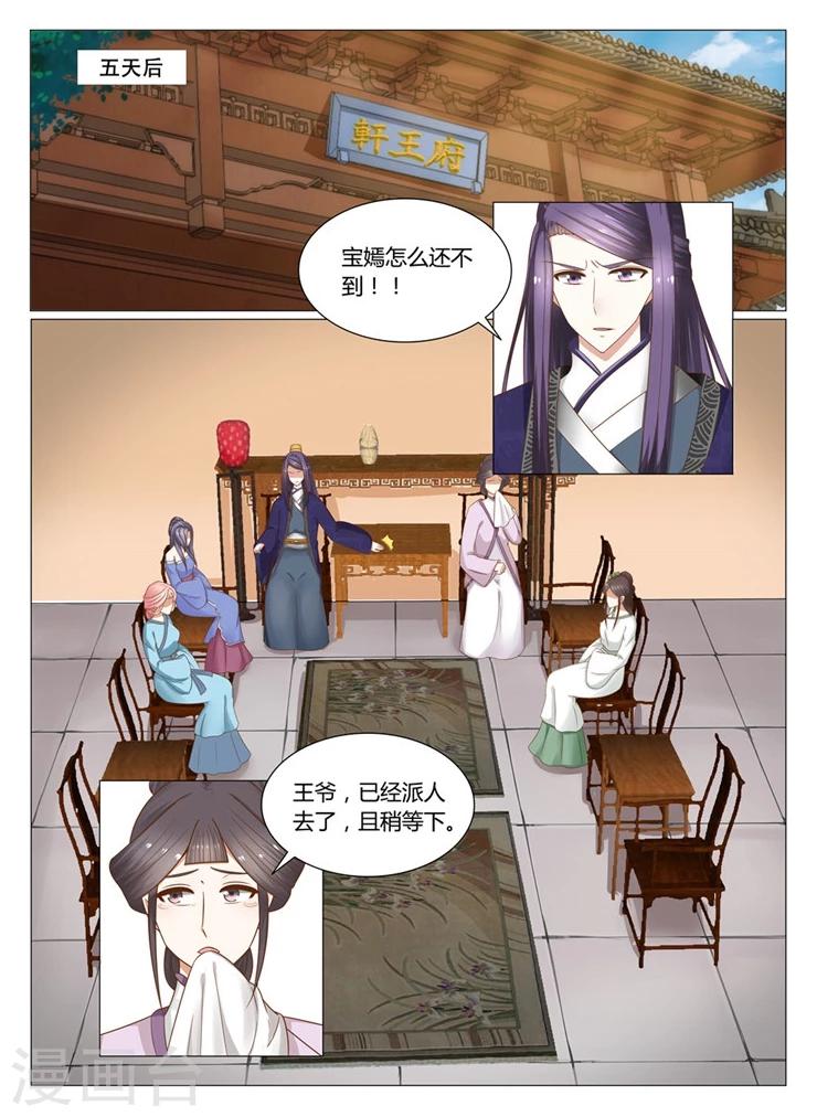 第14话上 浓情蜜意化为乌有0