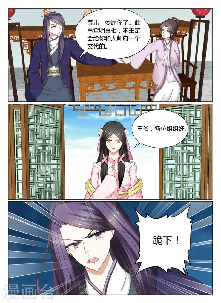 第14话上 浓情蜜意化为乌有1