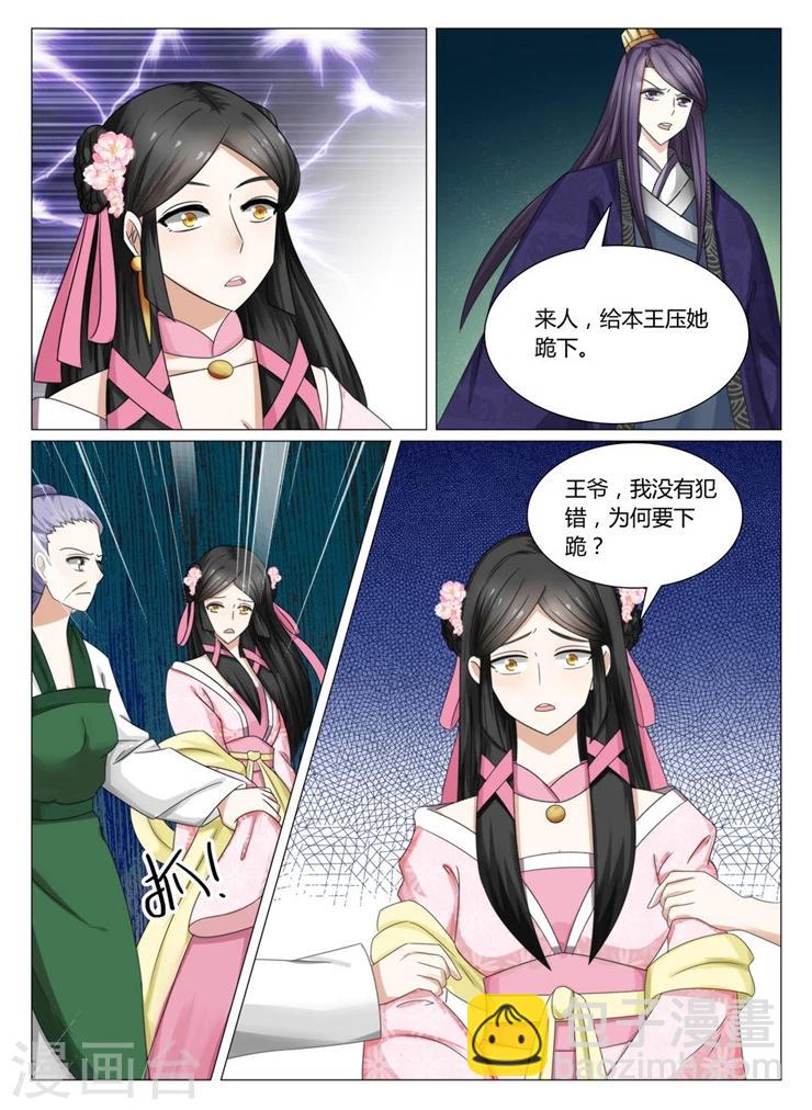 第14话上 浓情蜜意化为乌有2