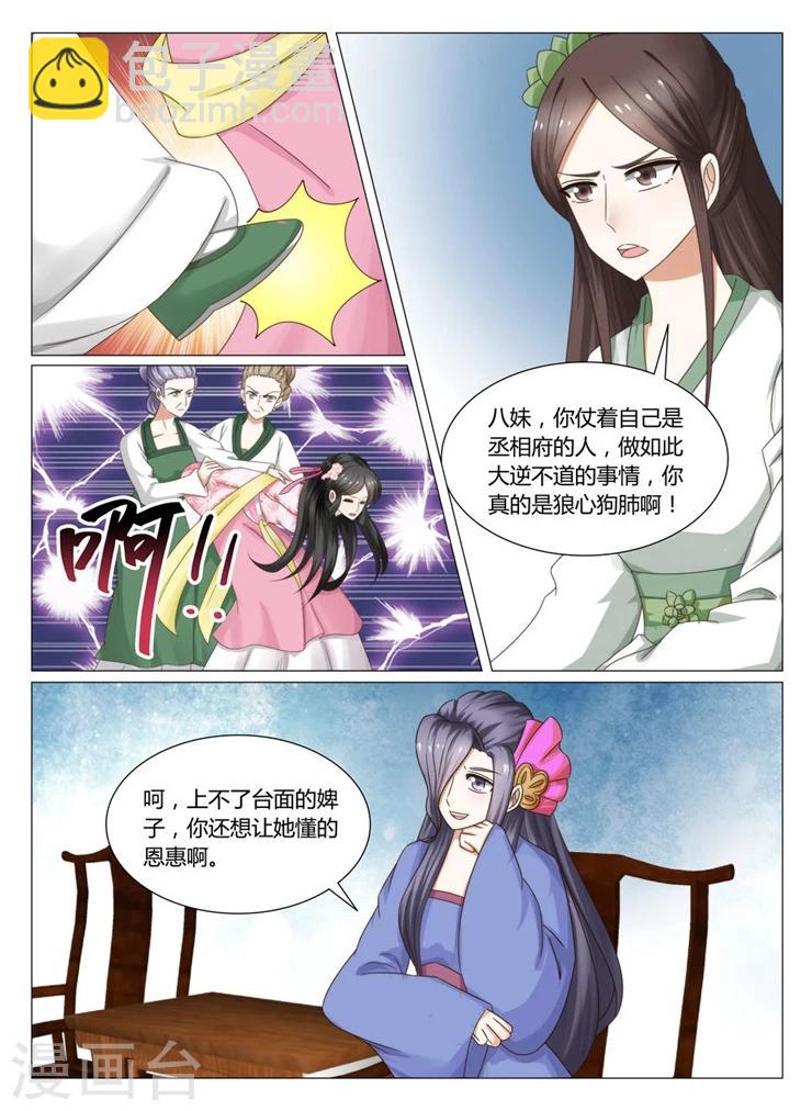 第14话上 浓情蜜意化为乌有3