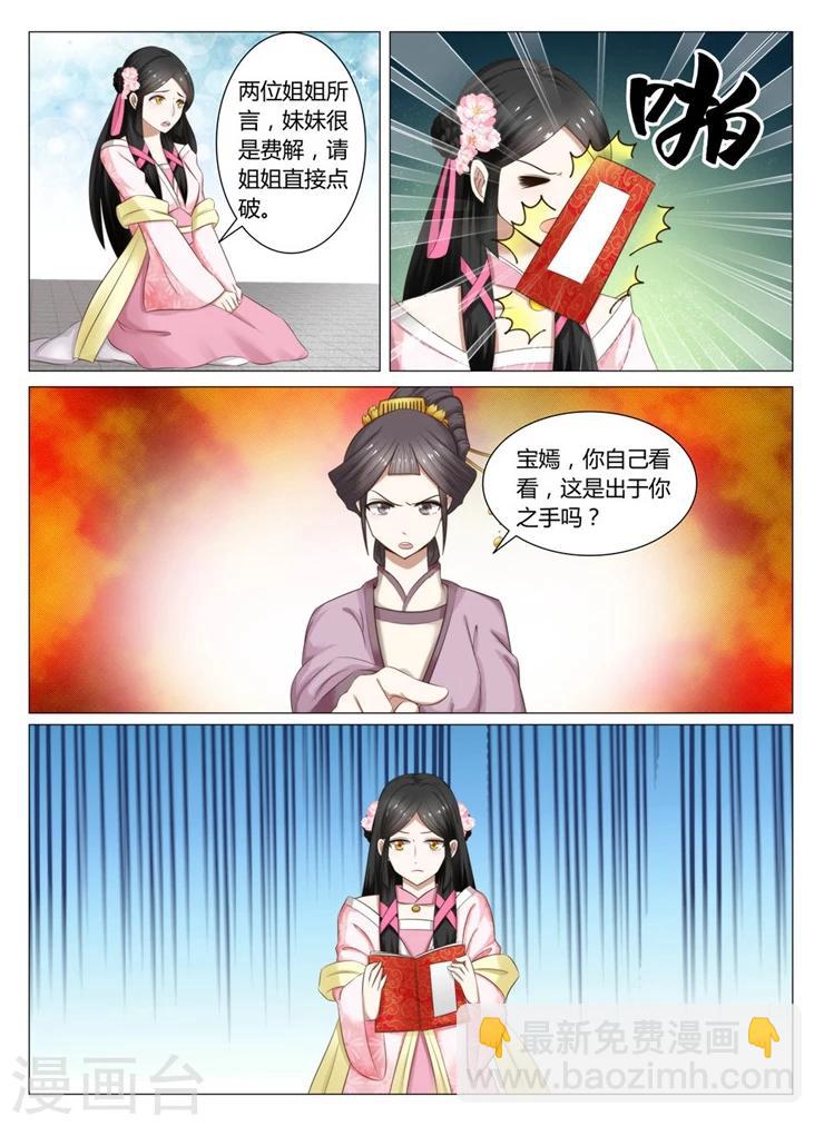 第14话上 浓情蜜意化为乌有4