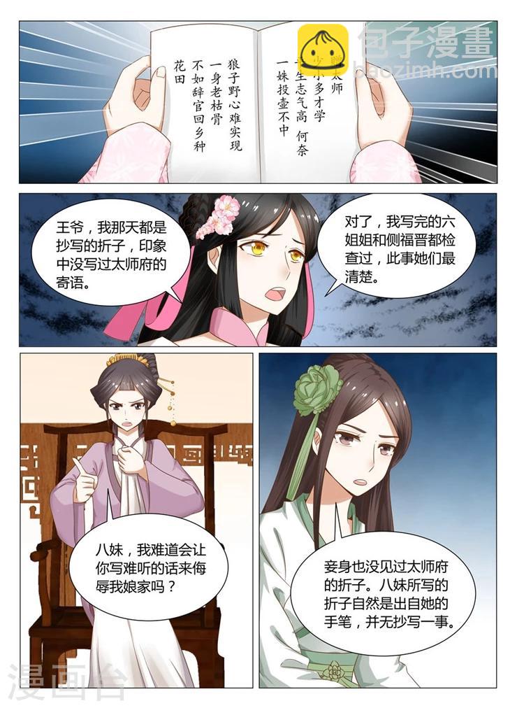 第14话上 浓情蜜意化为乌有5