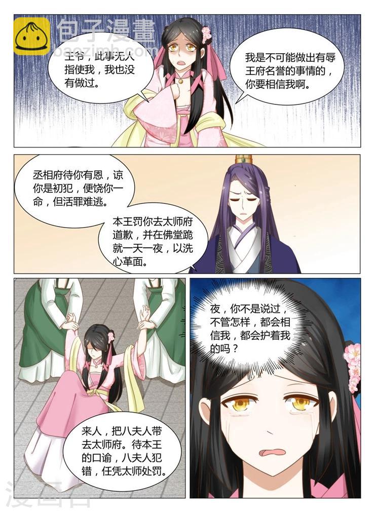 第14话上 浓情蜜意化为乌有7