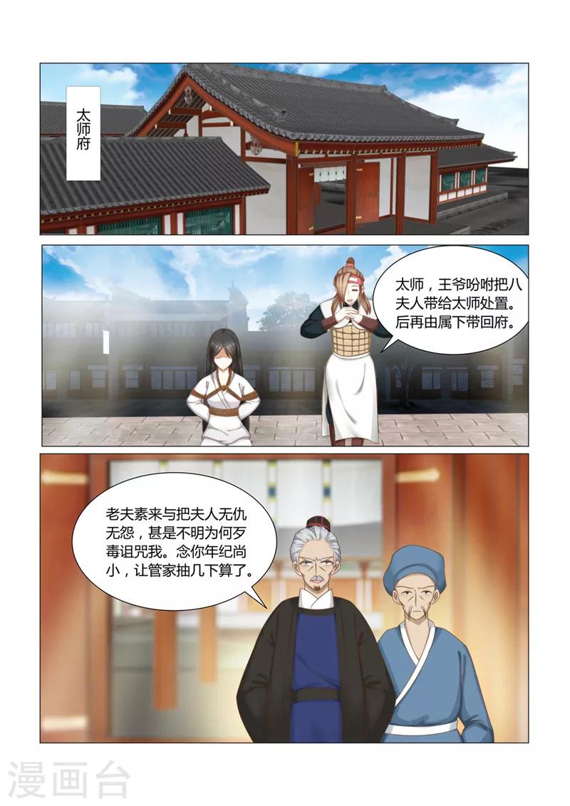 第14话下 比伤口更疼的是心0