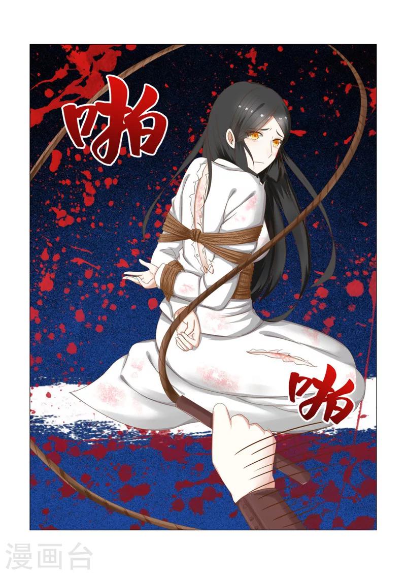 第14话下 比伤口更疼的是心1