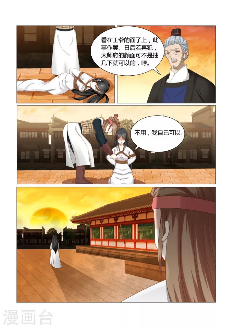 第14话下 比伤口更疼的是心2