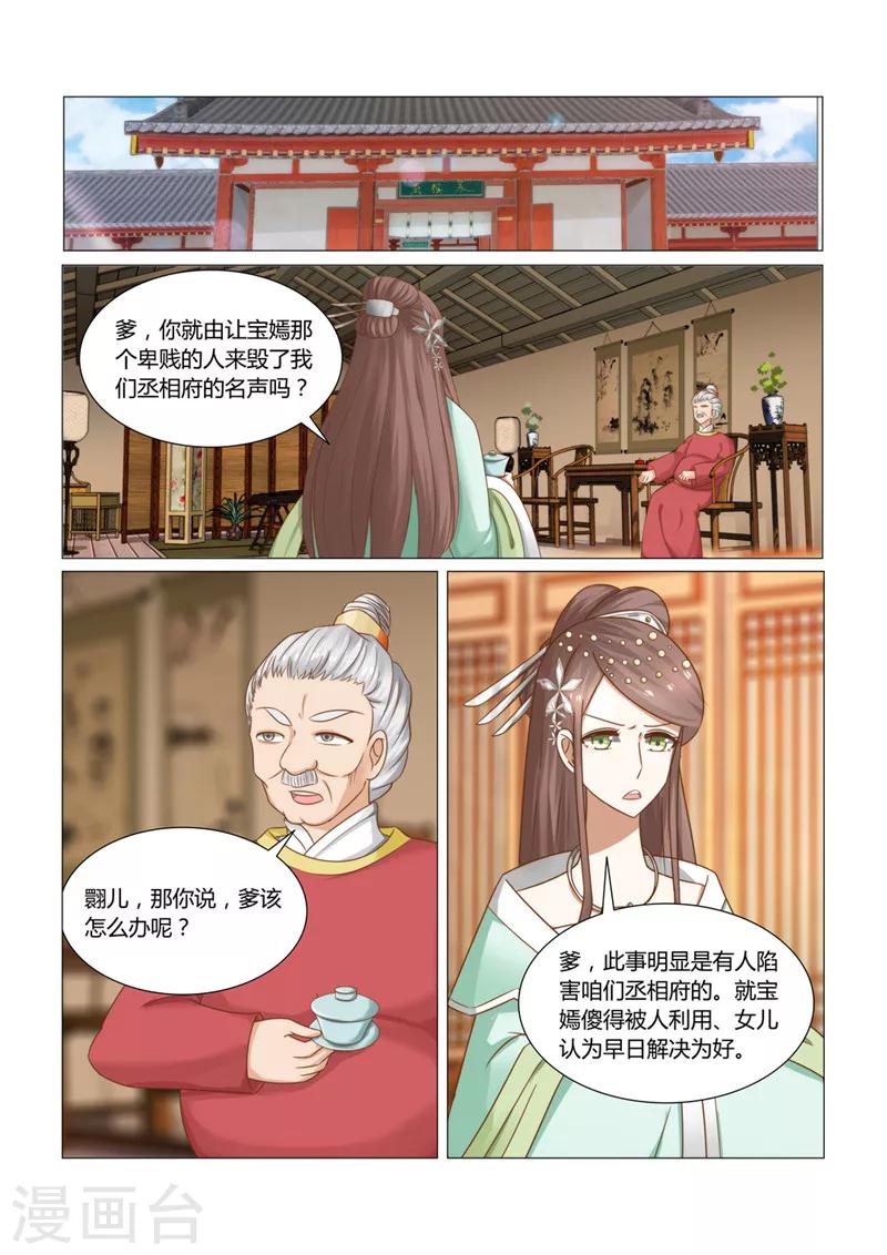 第14话下 比伤口更疼的是心3