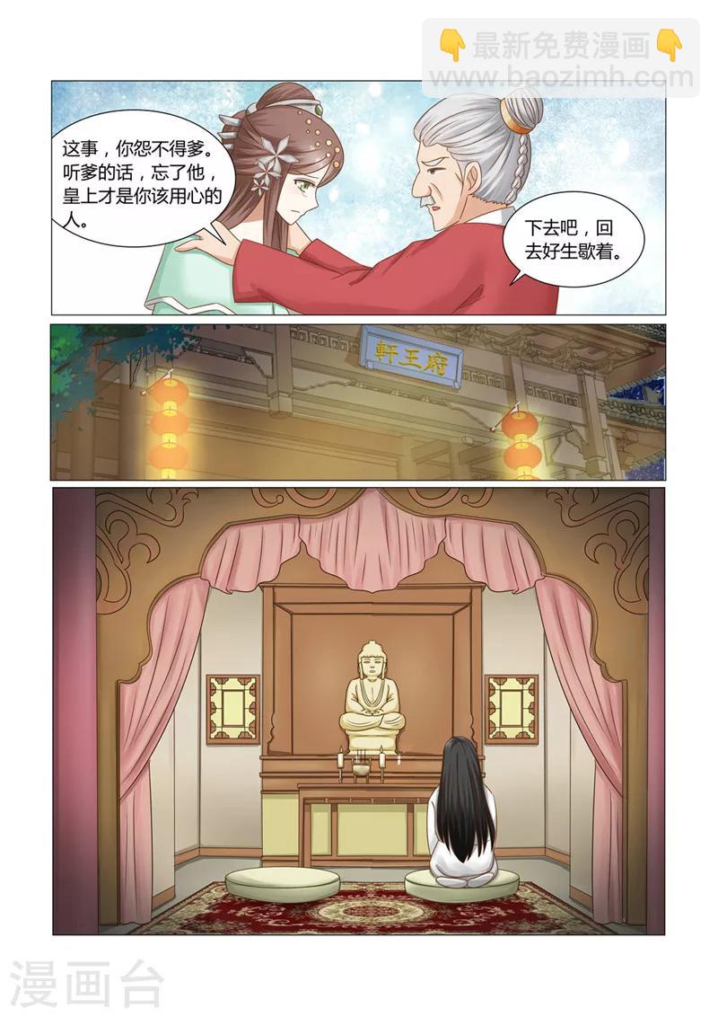 第14话下 比伤口更疼的是心5