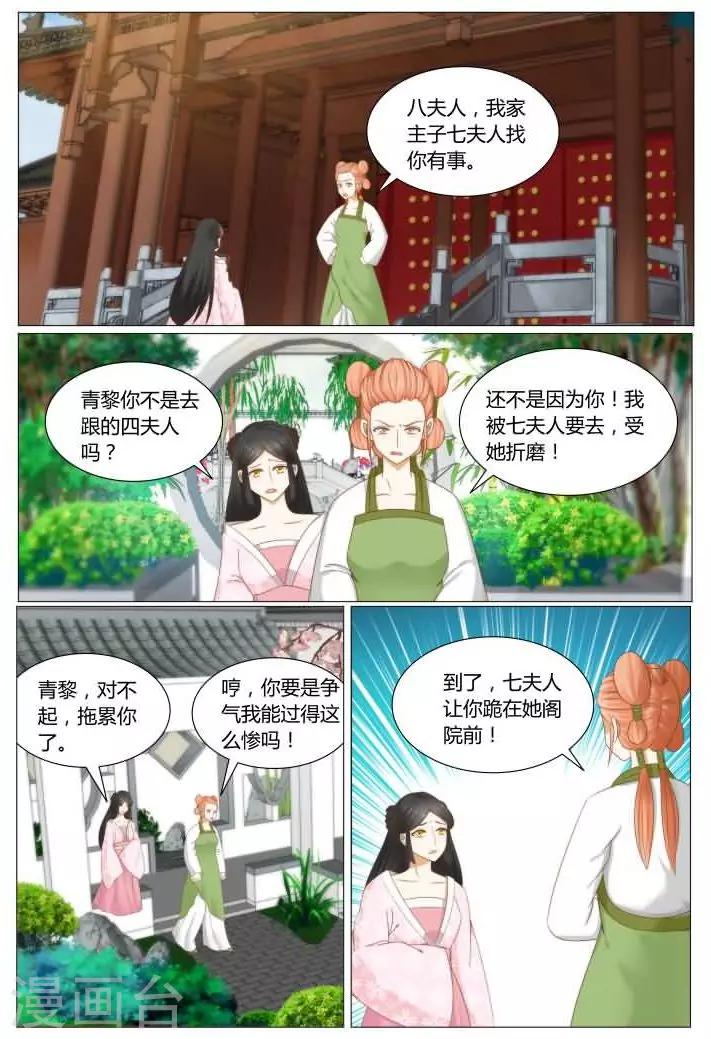 第18话上 自降身份的后果0