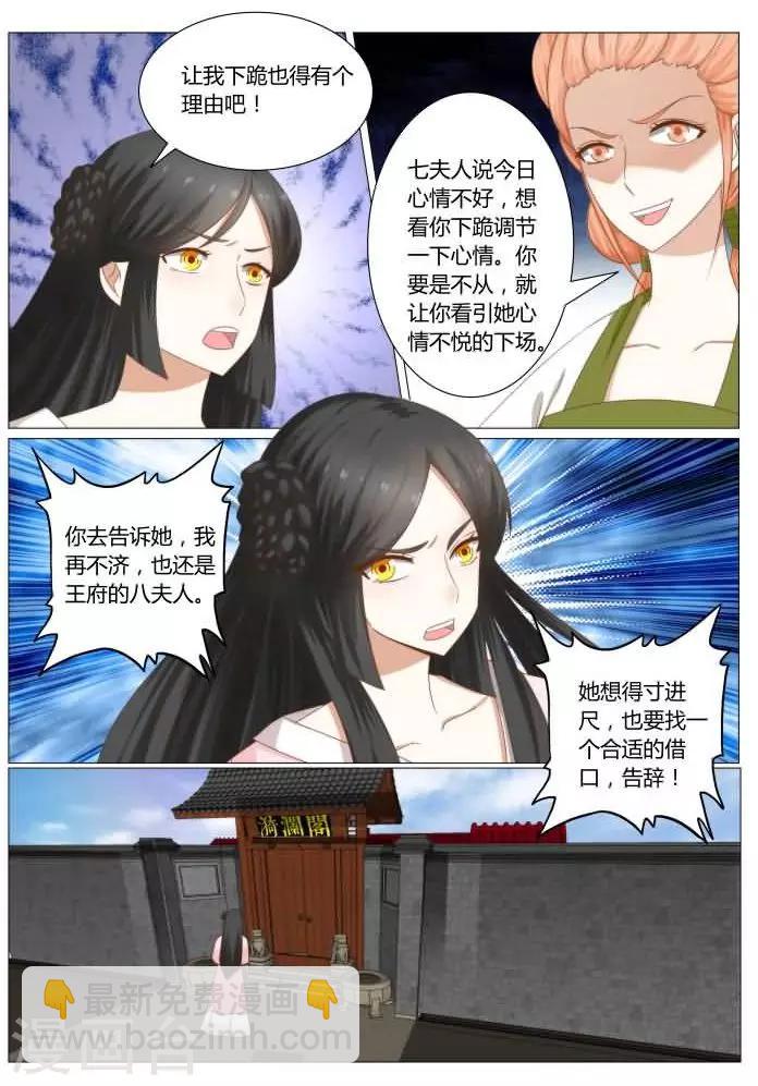 第18话上 自降身份的后果1