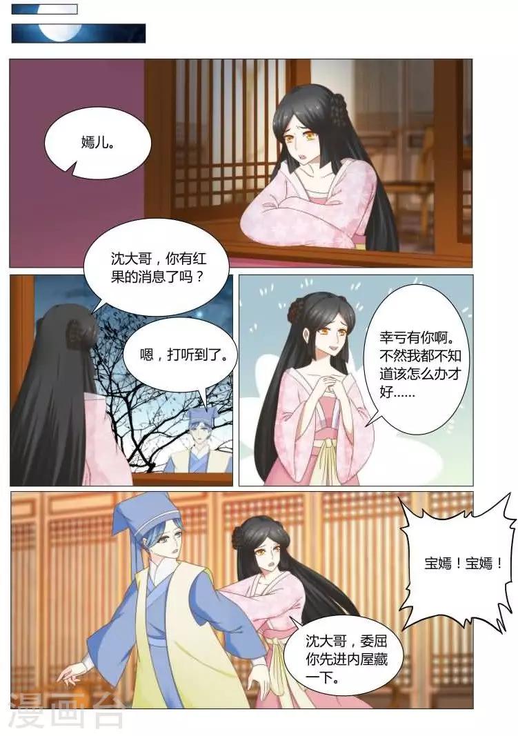 第18话上 自降身份的后果2