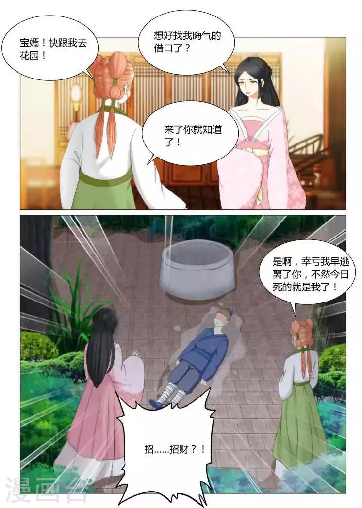 第18话上 自降身份的后果3