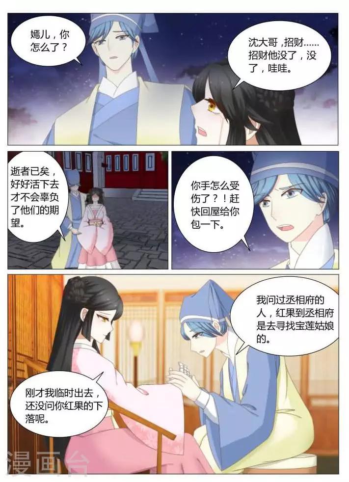 第18话上 自降身份的后果8