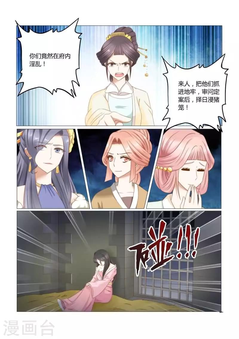 第19话下 惨烈的真相2