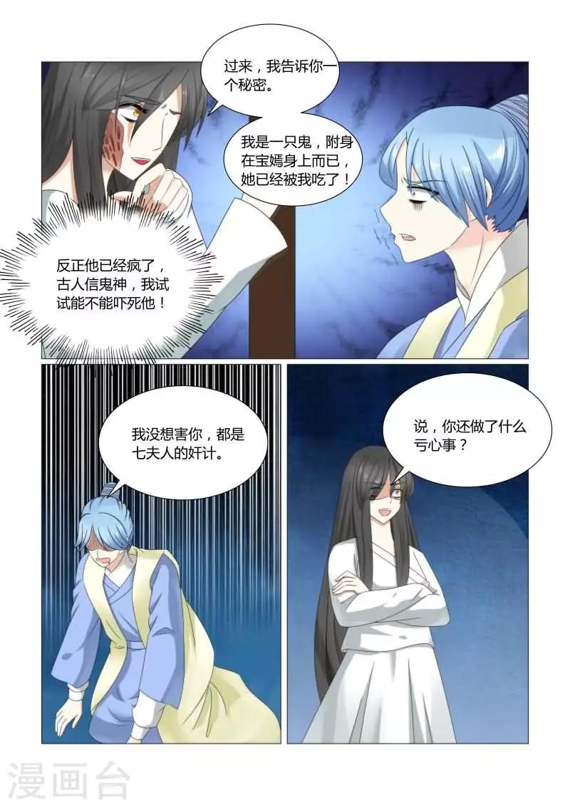 第19话下 惨烈的真相6
