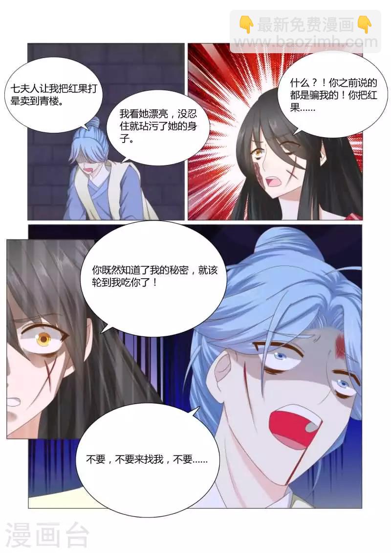 第19话下 惨烈的真相7