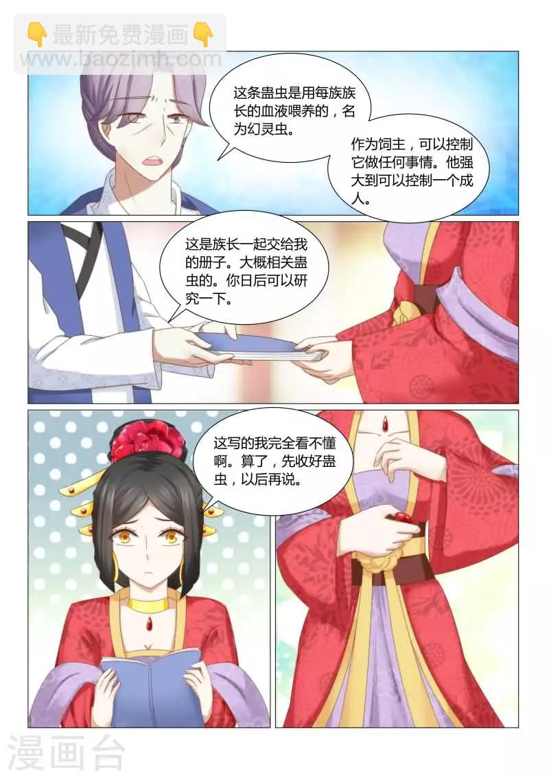 第21话下 真是冤家路窄1
