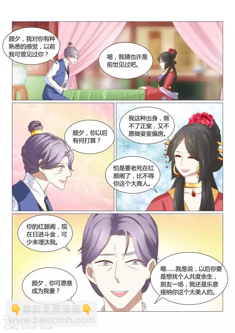 第21话下 真是冤家路窄2