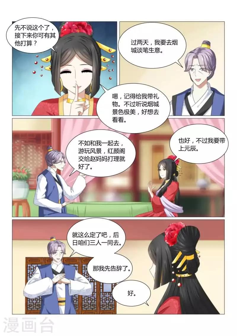 第21话下 真是冤家路窄3