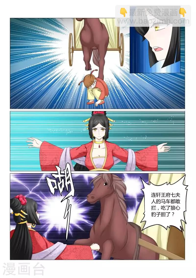 第21话下 真是冤家路窄5