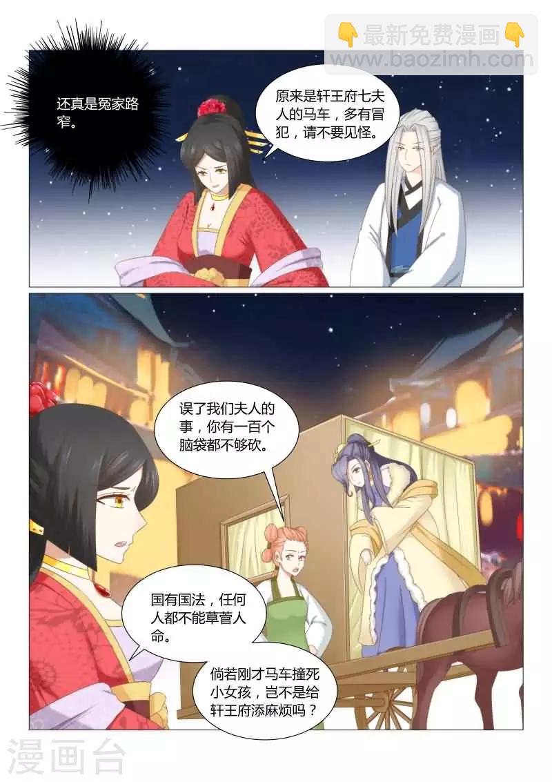 第21话下 真是冤家路窄6