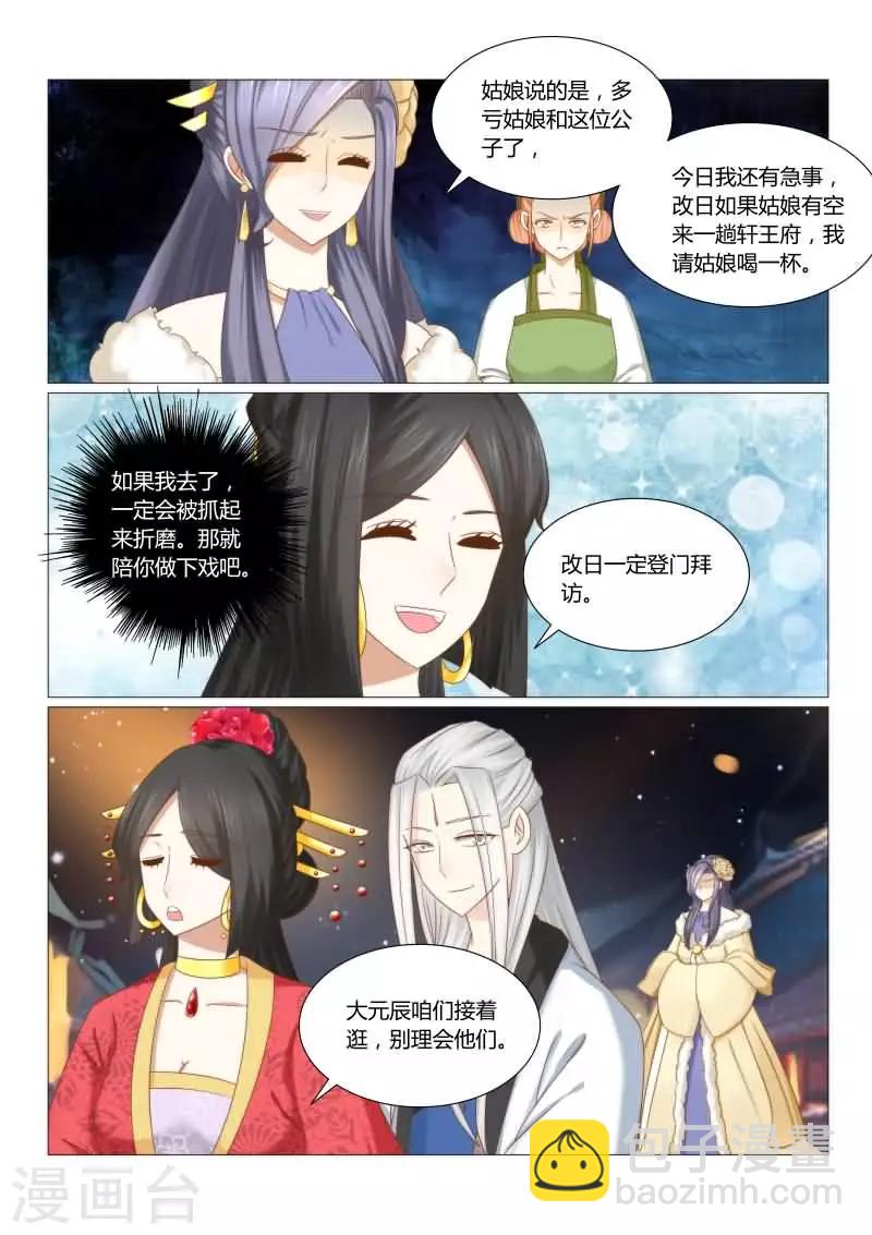 第21话下 真是冤家路窄7