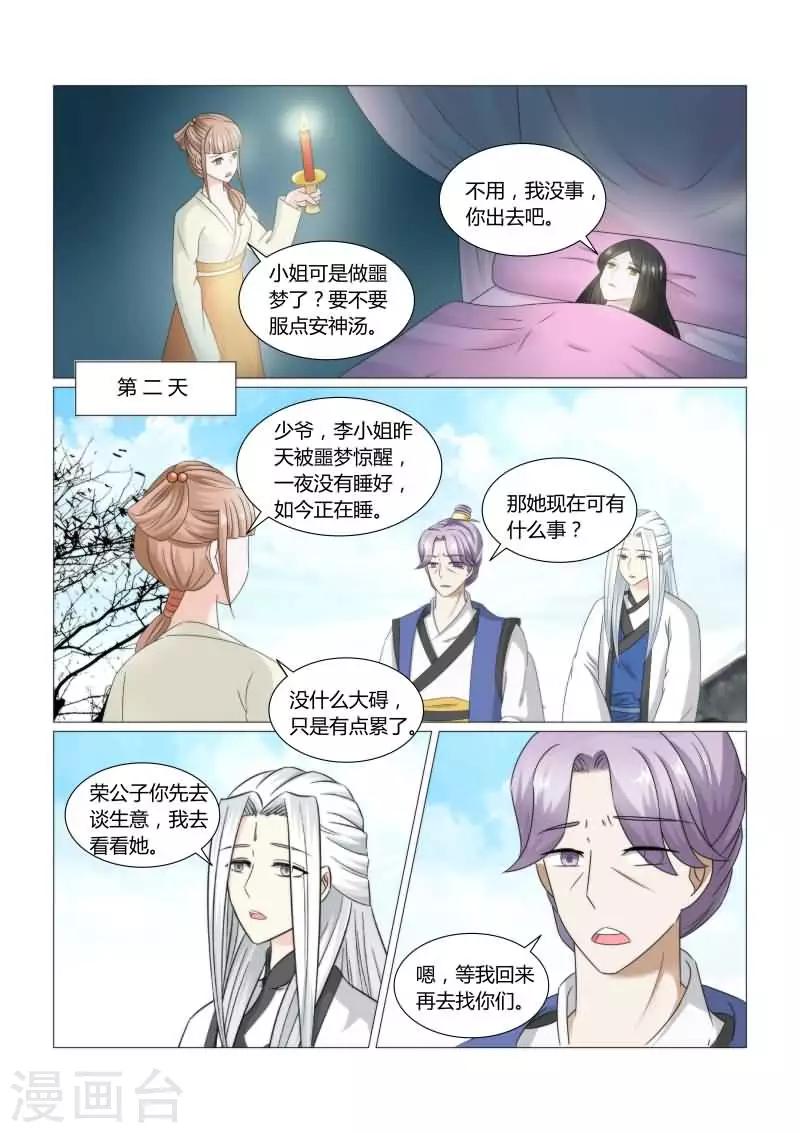第22话下 这姑娘的真面目0