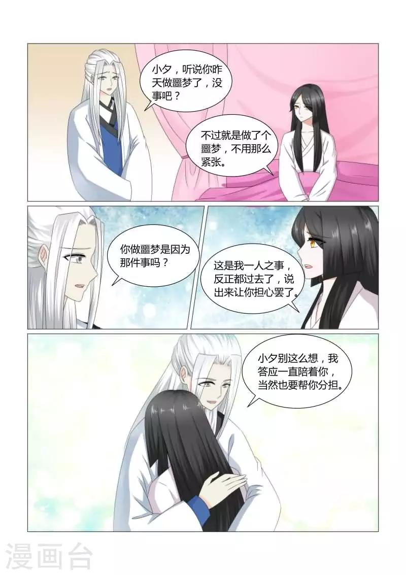 第22话下 这姑娘的真面目1