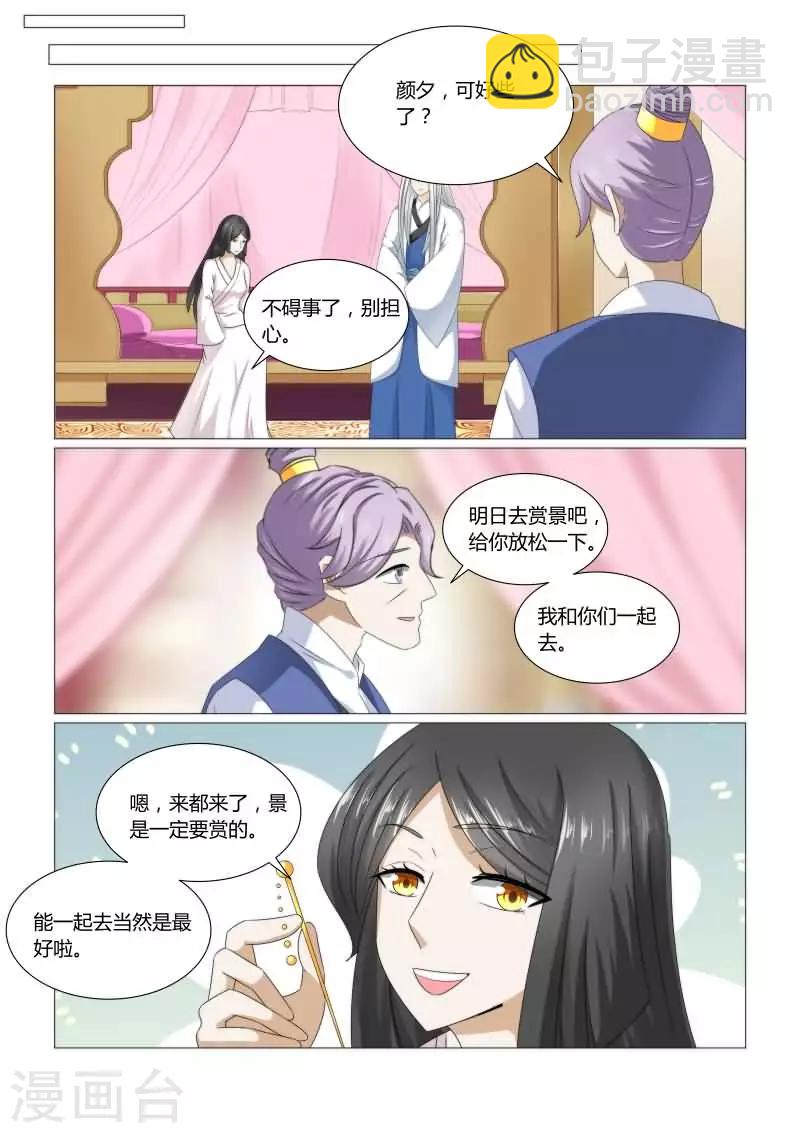 第22话下 这姑娘的真面目2