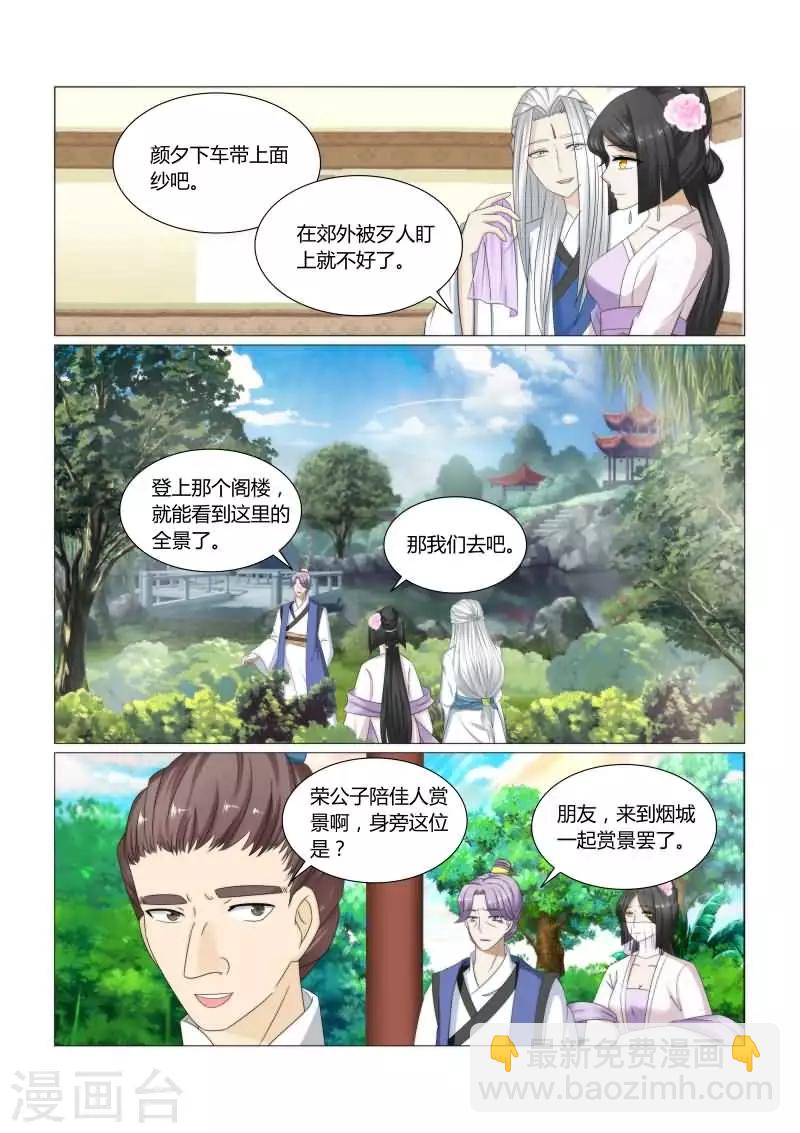 第22话下 这姑娘的真面目3