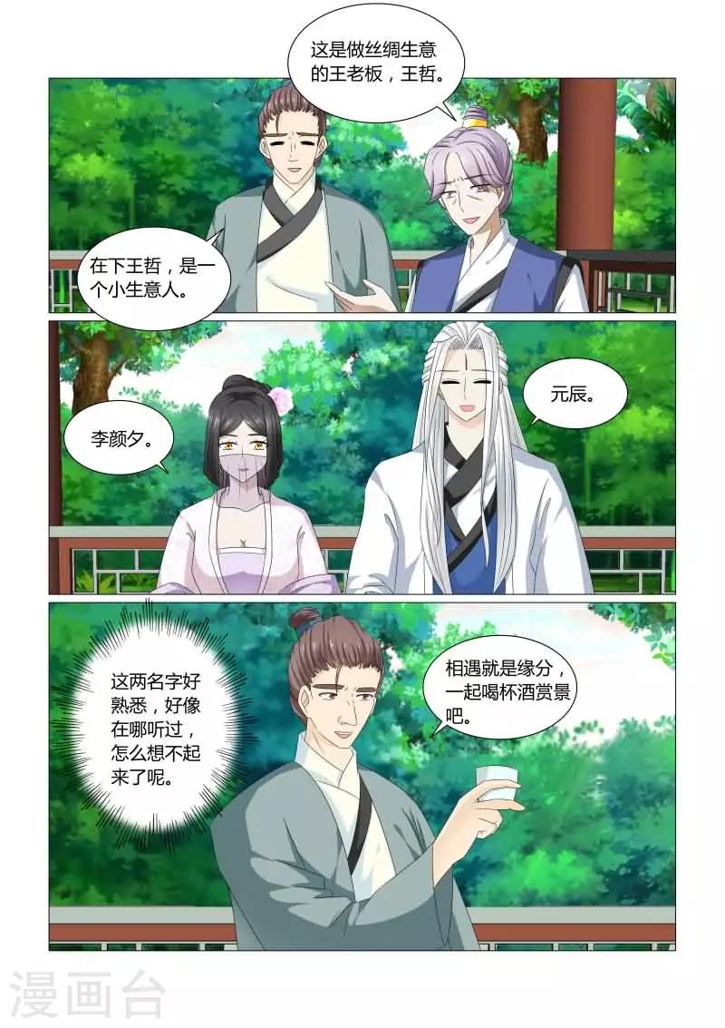 第22话下 这姑娘的真面目4