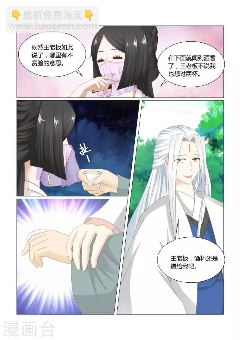 第22话下 这姑娘的真面目5