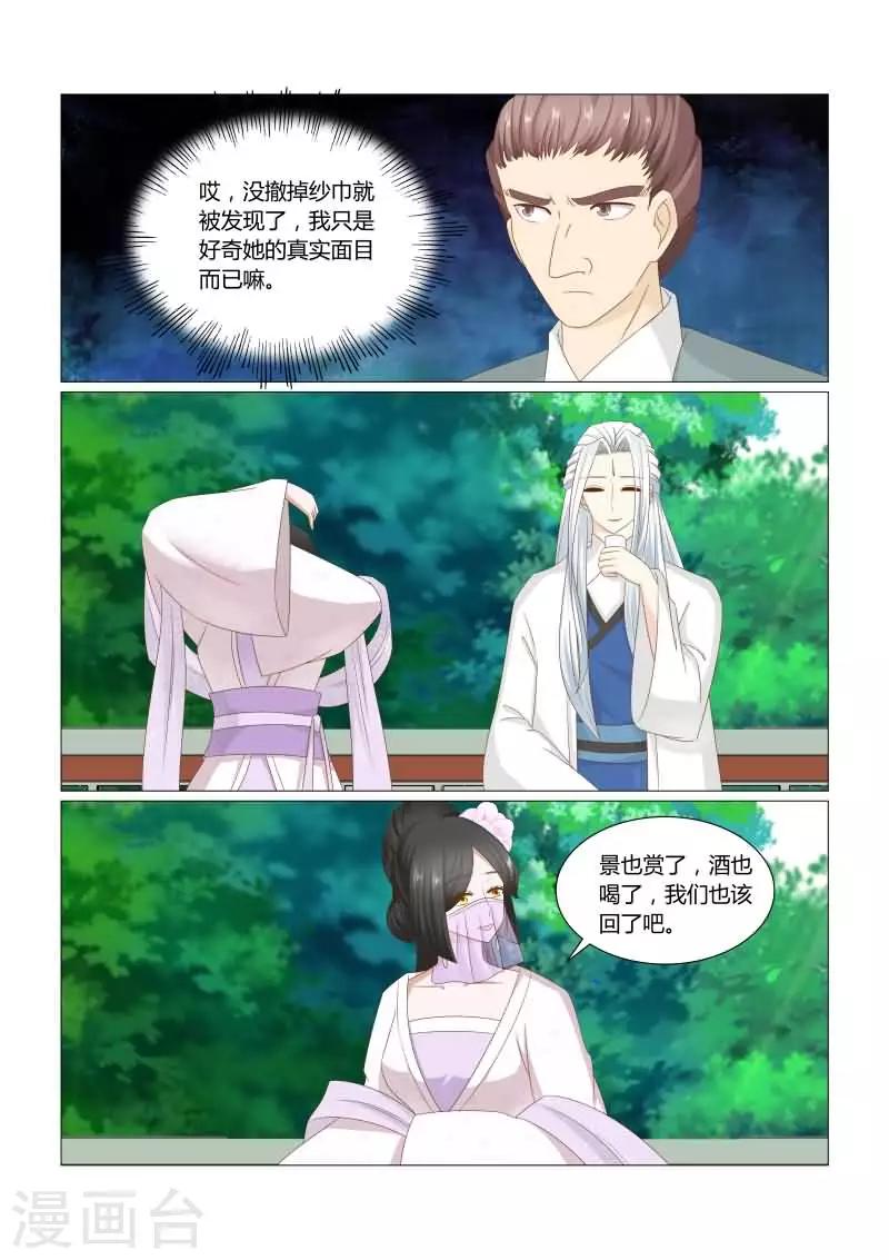 第22话下 这姑娘的真面目6