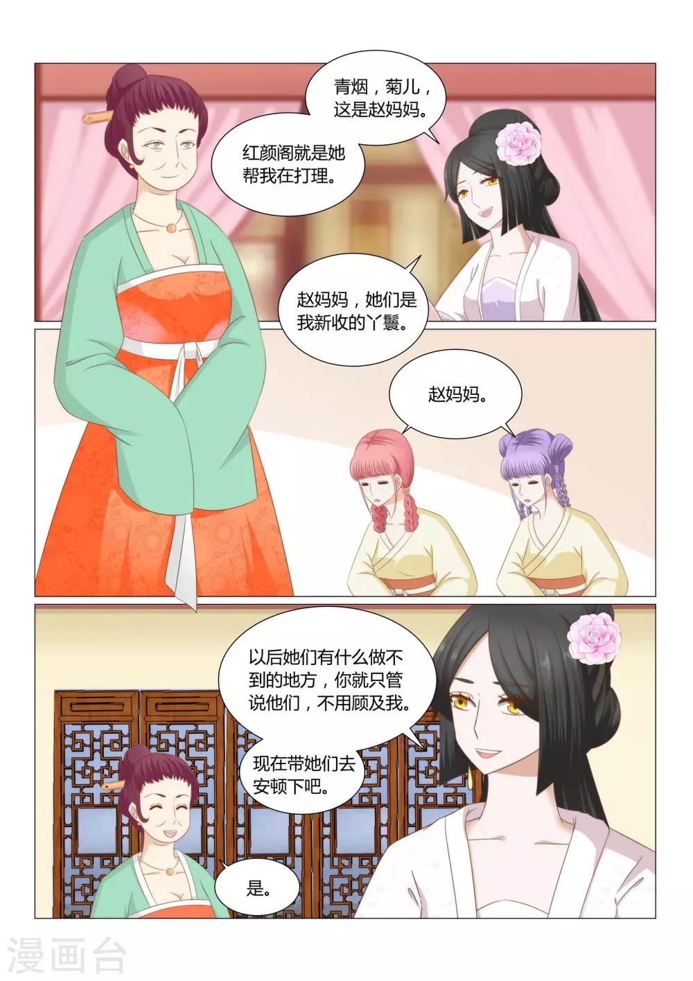 第23话下 这姑娘我要了0
