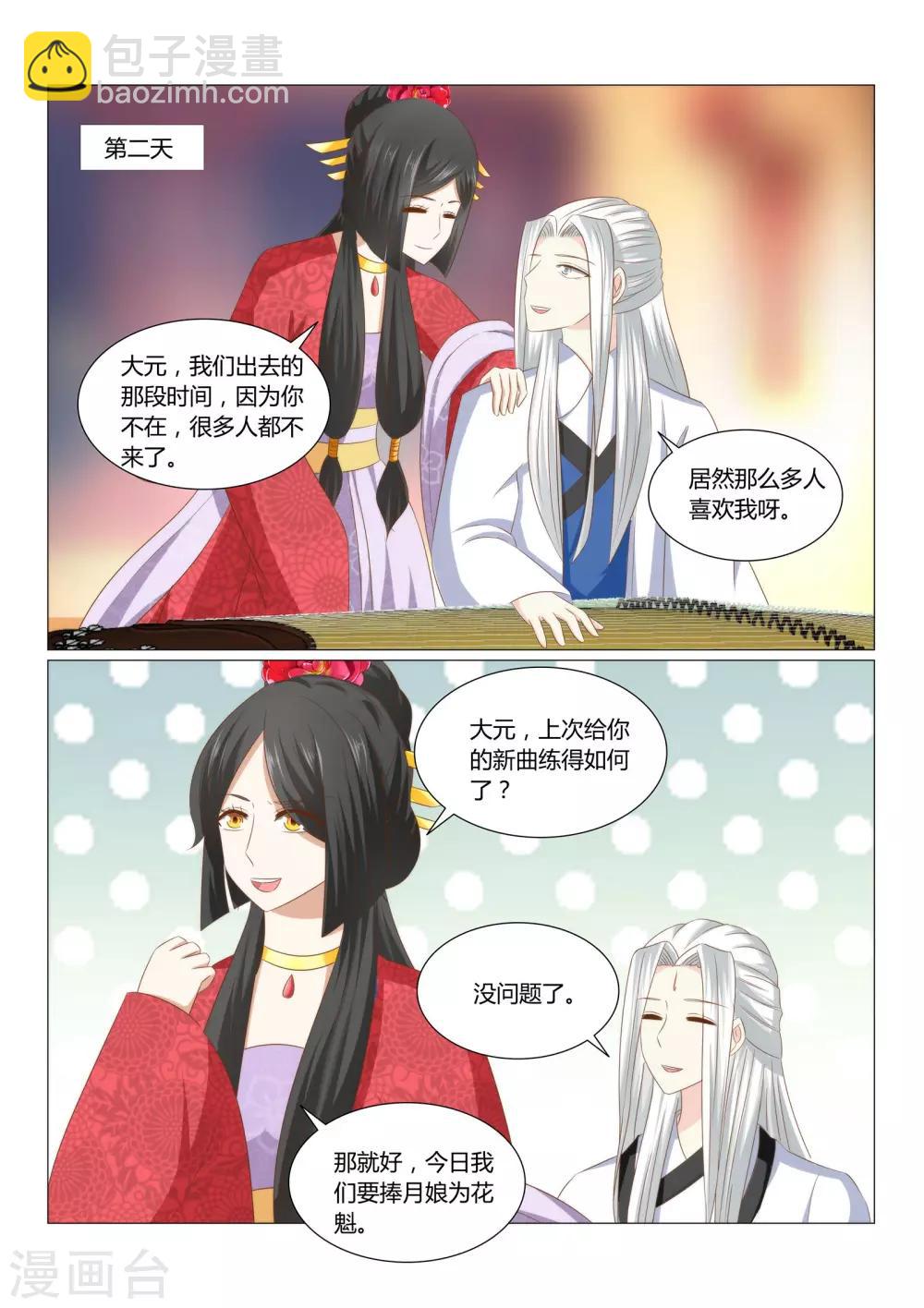 第23话下 这姑娘我要了1