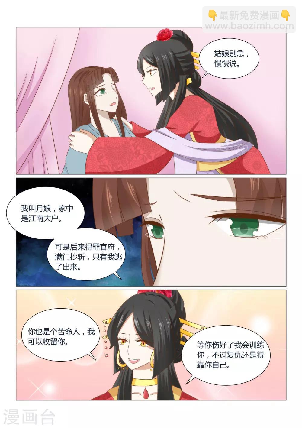 第23话下 这姑娘我要了3