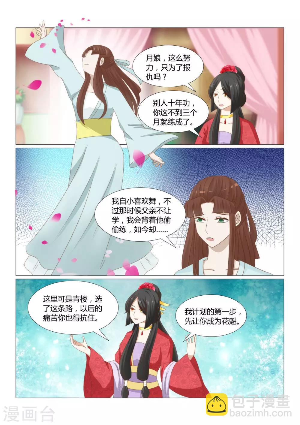 第23话下 这姑娘我要了4