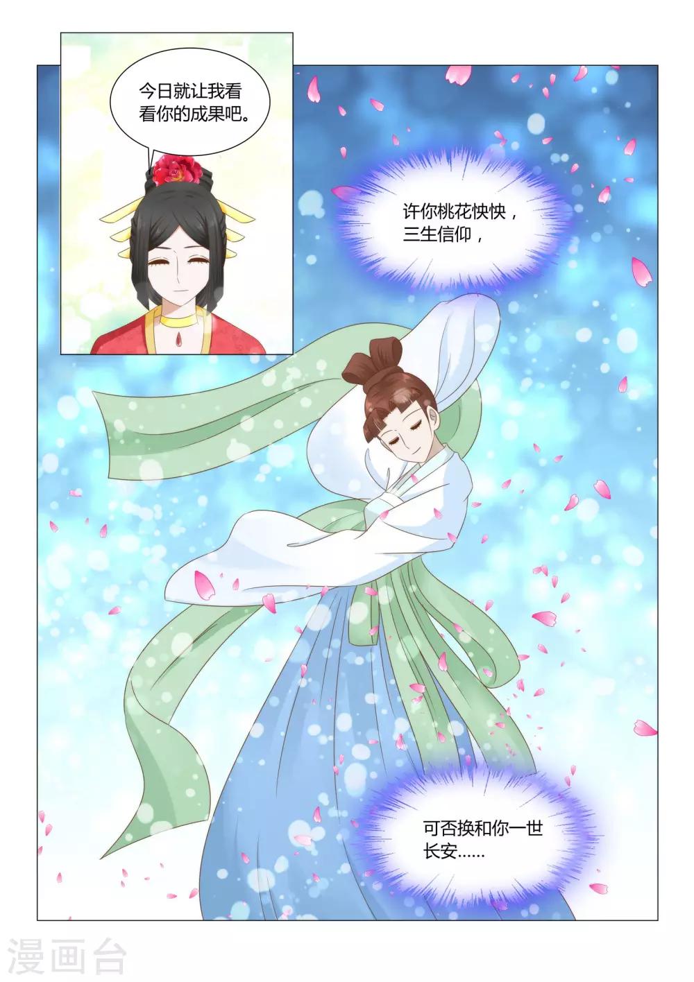 第23话下 这姑娘我要了5