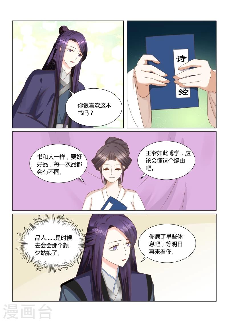 第24话下 为难的选择0