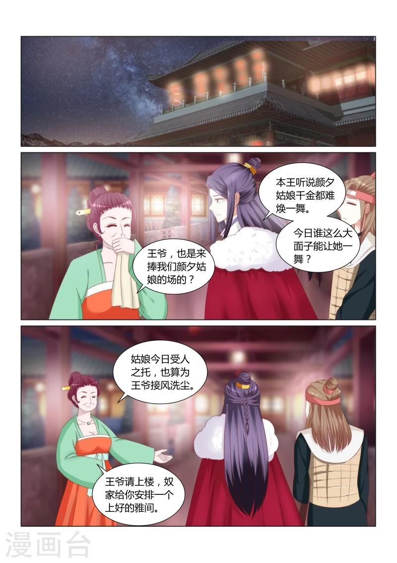 第24话下 为难的选择1